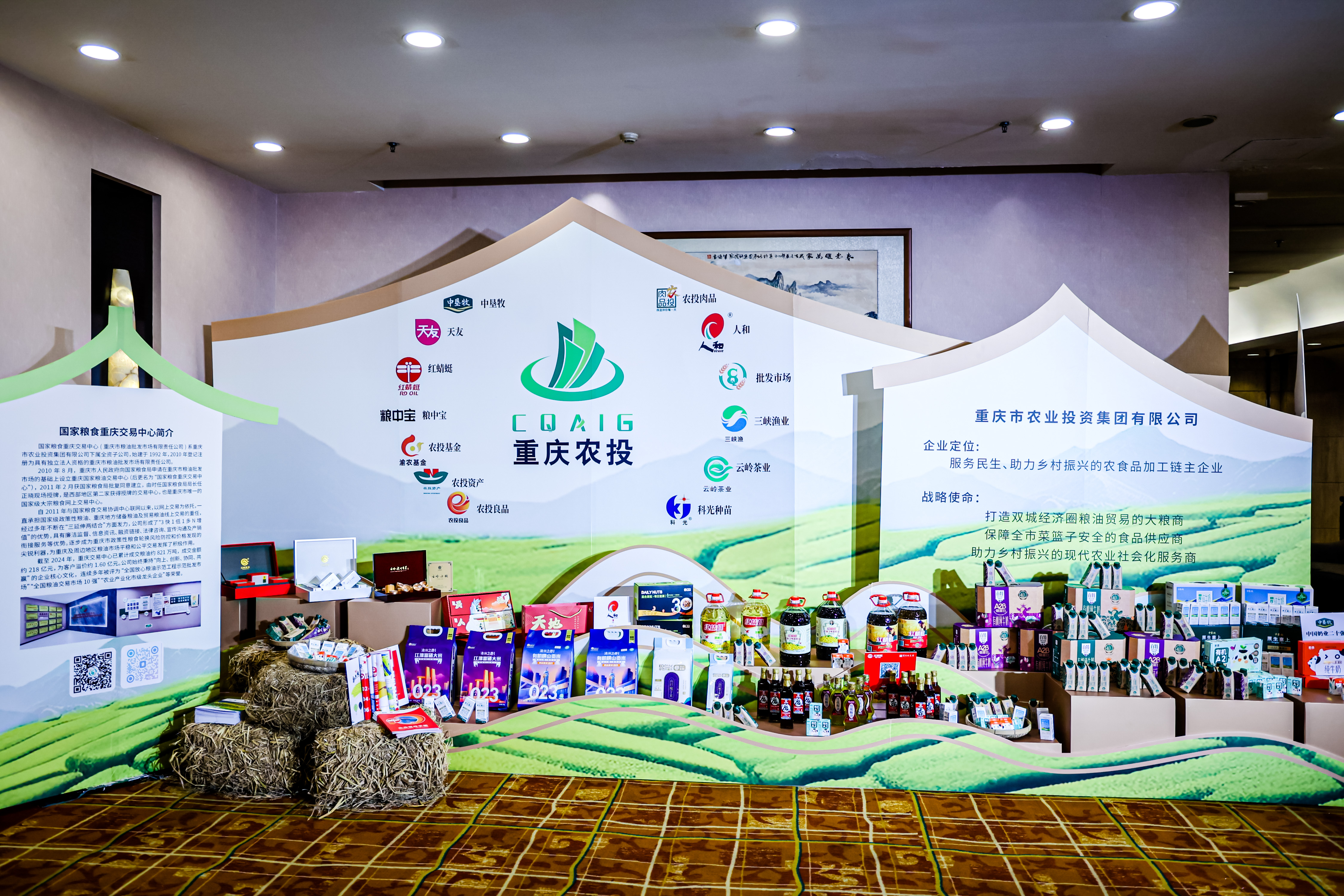 批發(fā)市場公司（國家糧食重慶交易中心）組織企業(yè)參加第七屆中國糧食交易大會秈稻產銷合作專場交易會