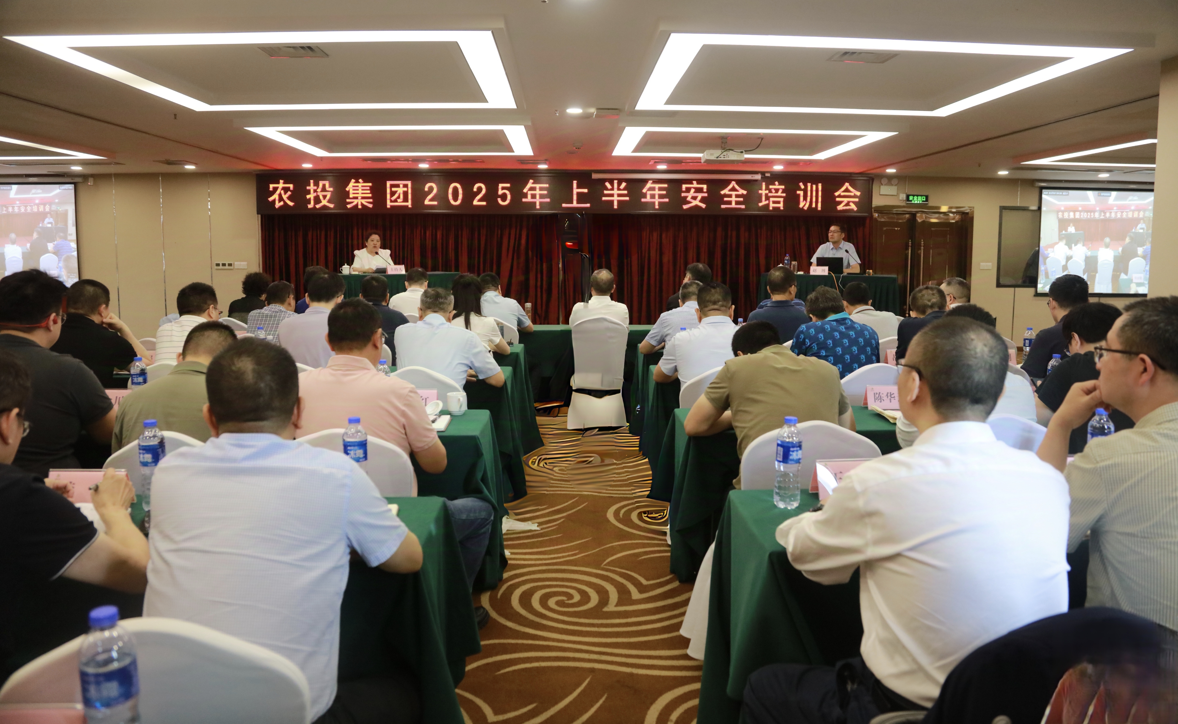 重慶農(nóng)投集團(tuán)舉辦2025年上半年安全培訓(xùn)會(huì)
